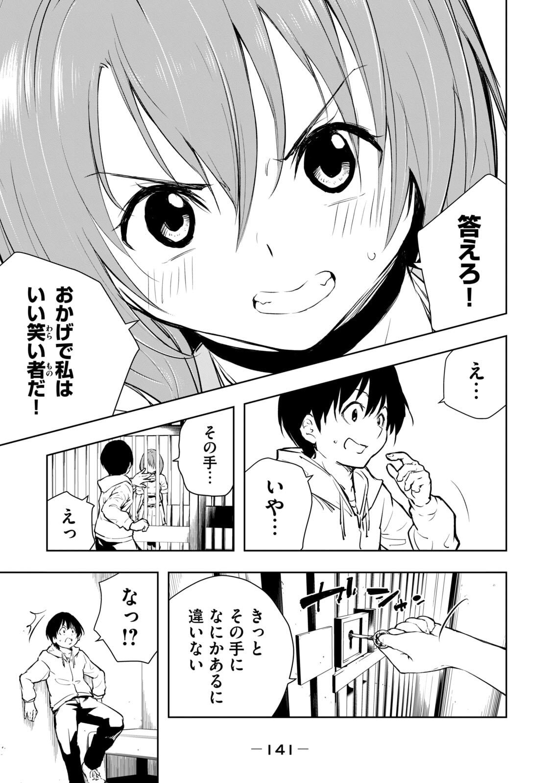 [日本漫画] [龍大和] 俺の指先で濡れる世界 第01巻 单本,高潮潮吹,调教,女仆,巨乳大奶,内射中出#[177P]-143