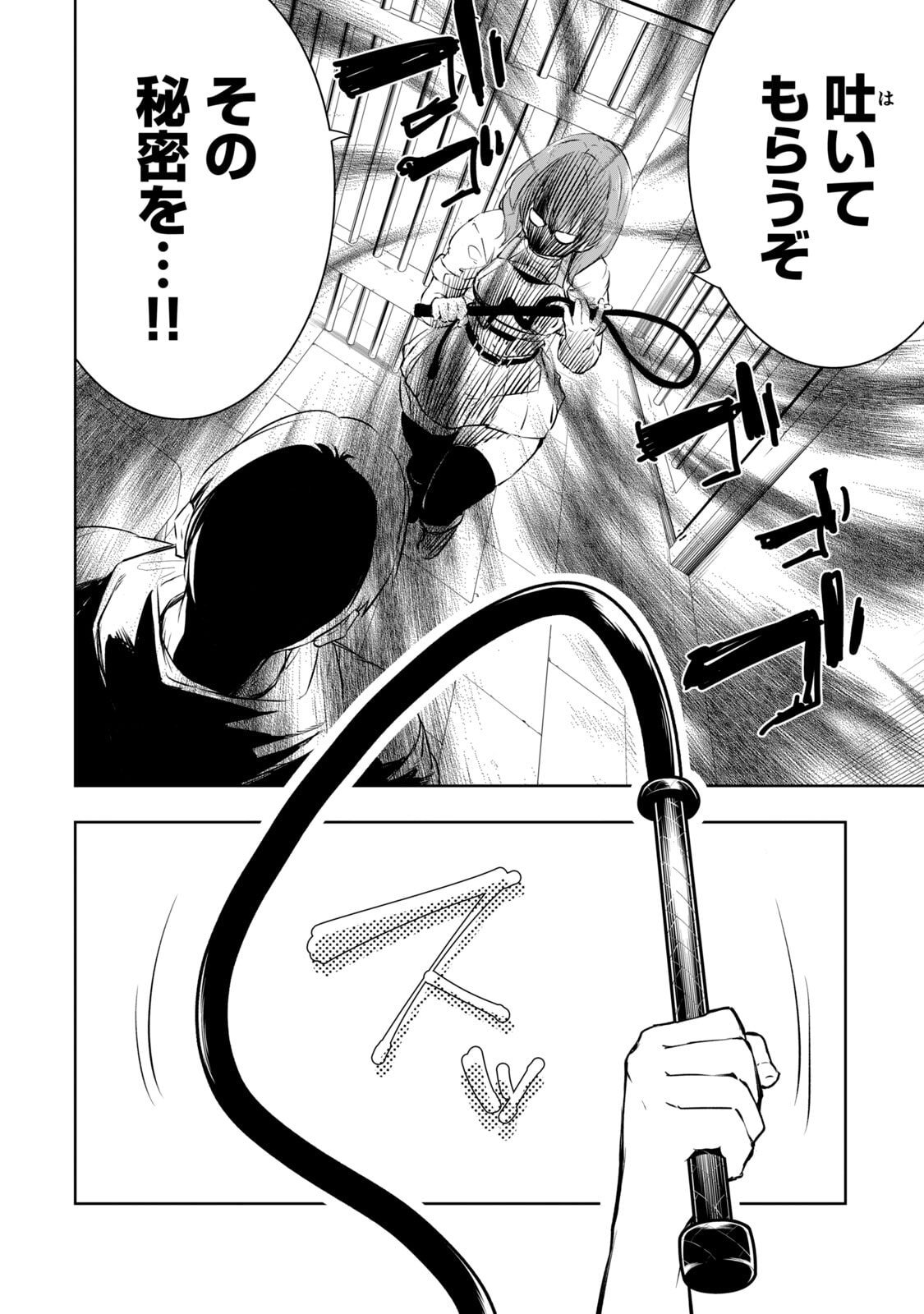 [日本漫画] [龍大和] 俺の指先で濡れる世界 第01巻 单本,高潮潮吹,调教,女仆,巨乳大奶,内射中出#[177P]-144