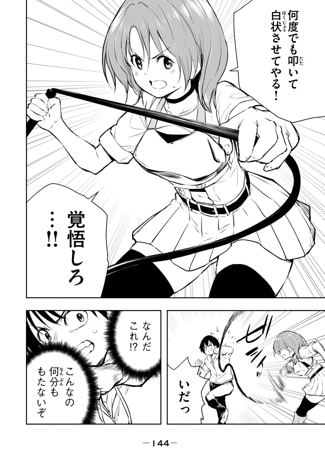 [日本漫画] [龍大和] 俺の指先で濡れる世界 第01巻 单本,高潮潮吹,调教,女仆,巨乳大奶,内射中出#[177P]-146