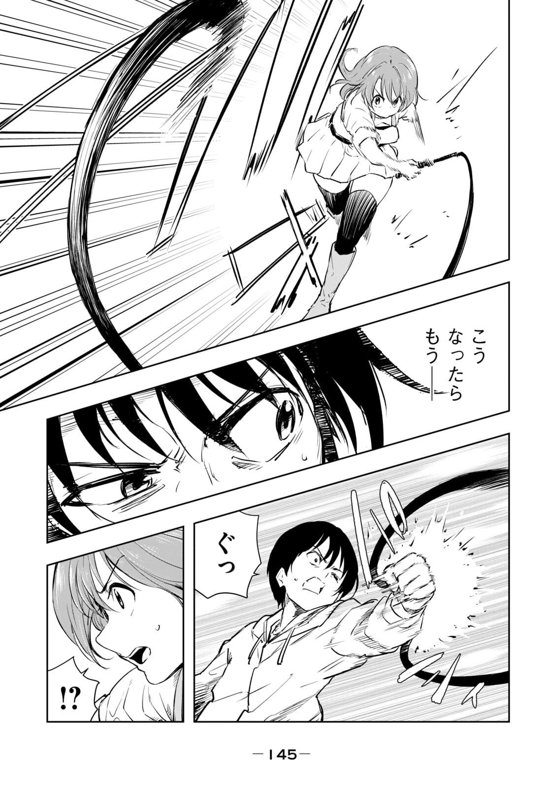 [日本漫画] [龍大和] 俺の指先で濡れる世界 第01巻 单本,高潮潮吹,调教,女仆,巨乳大奶,内射中出#[177P]-147