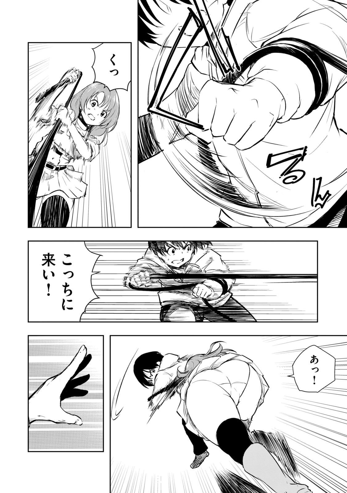 [日本漫画] [龍大和] 俺の指先で濡れる世界 第01巻 单本,高潮潮吹,调教,女仆,巨乳大奶,内射中出#[177P]-148