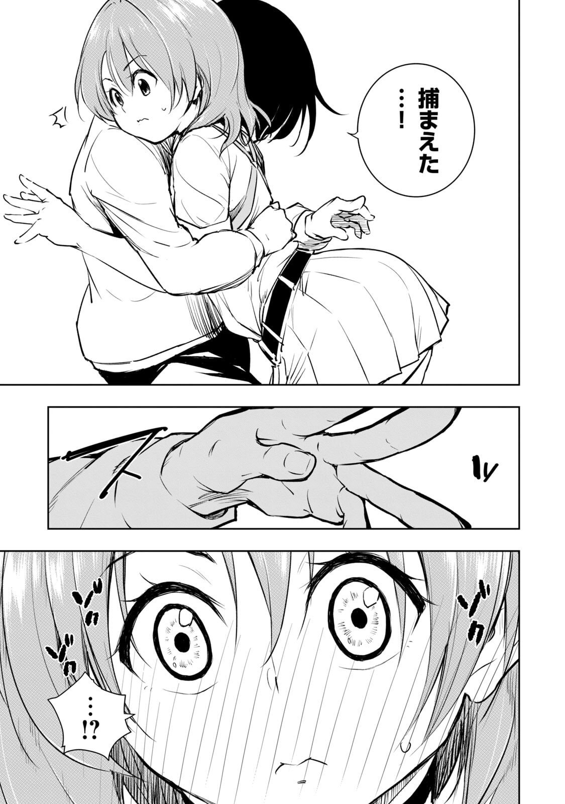 [日本漫画] [龍大和] 俺の指先で濡れる世界 第01巻 单本,高潮潮吹,调教,女仆,巨乳大奶,内射中出#[177P]-149