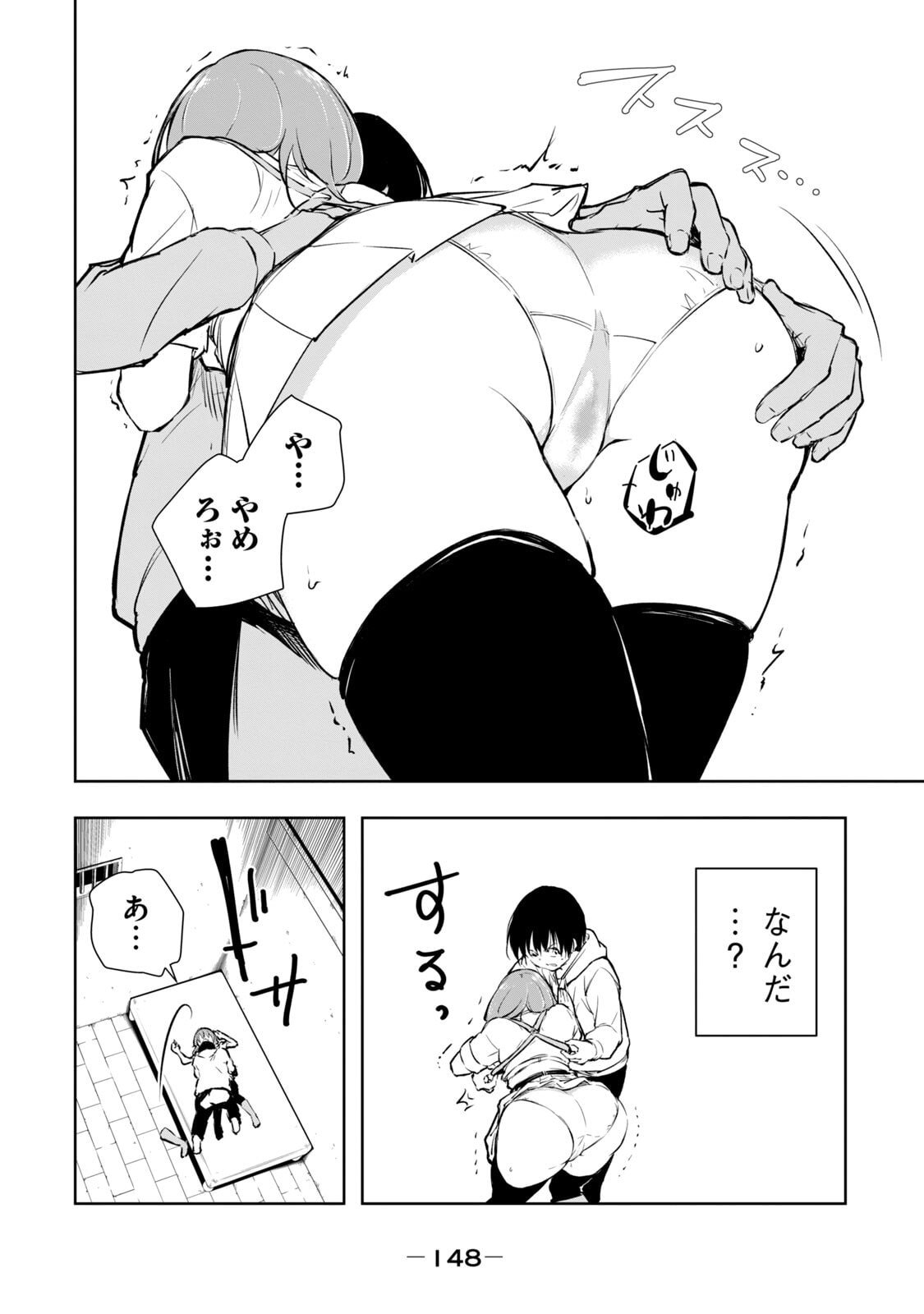 [日本漫画] [龍大和] 俺の指先で濡れる世界 第01巻 单本,高潮潮吹,调教,女仆,巨乳大奶,内射中出#[177P]-150