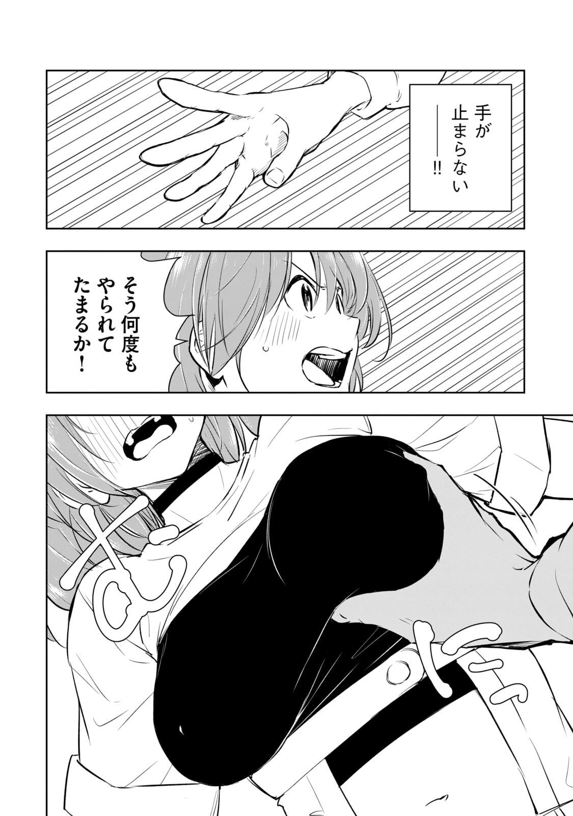 [日本漫画] [龍大和] 俺の指先で濡れる世界 第01巻 单本,高潮潮吹,调教,女仆,巨乳大奶,内射中出#[177P]-154