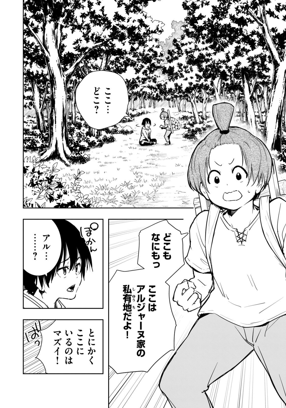 [日本漫画] [龍大和] 俺の指先で濡れる世界 第01巻 单本,高潮潮吹,调教,女仆,巨乳大奶,内射中出#[177P]-16