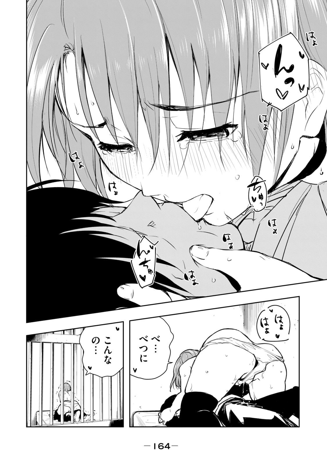 [日本漫画] [龍大和] 俺の指先で濡れる世界 第01巻 单本,高潮潮吹,调教,女仆,巨乳大奶,内射中出#[177P]-166