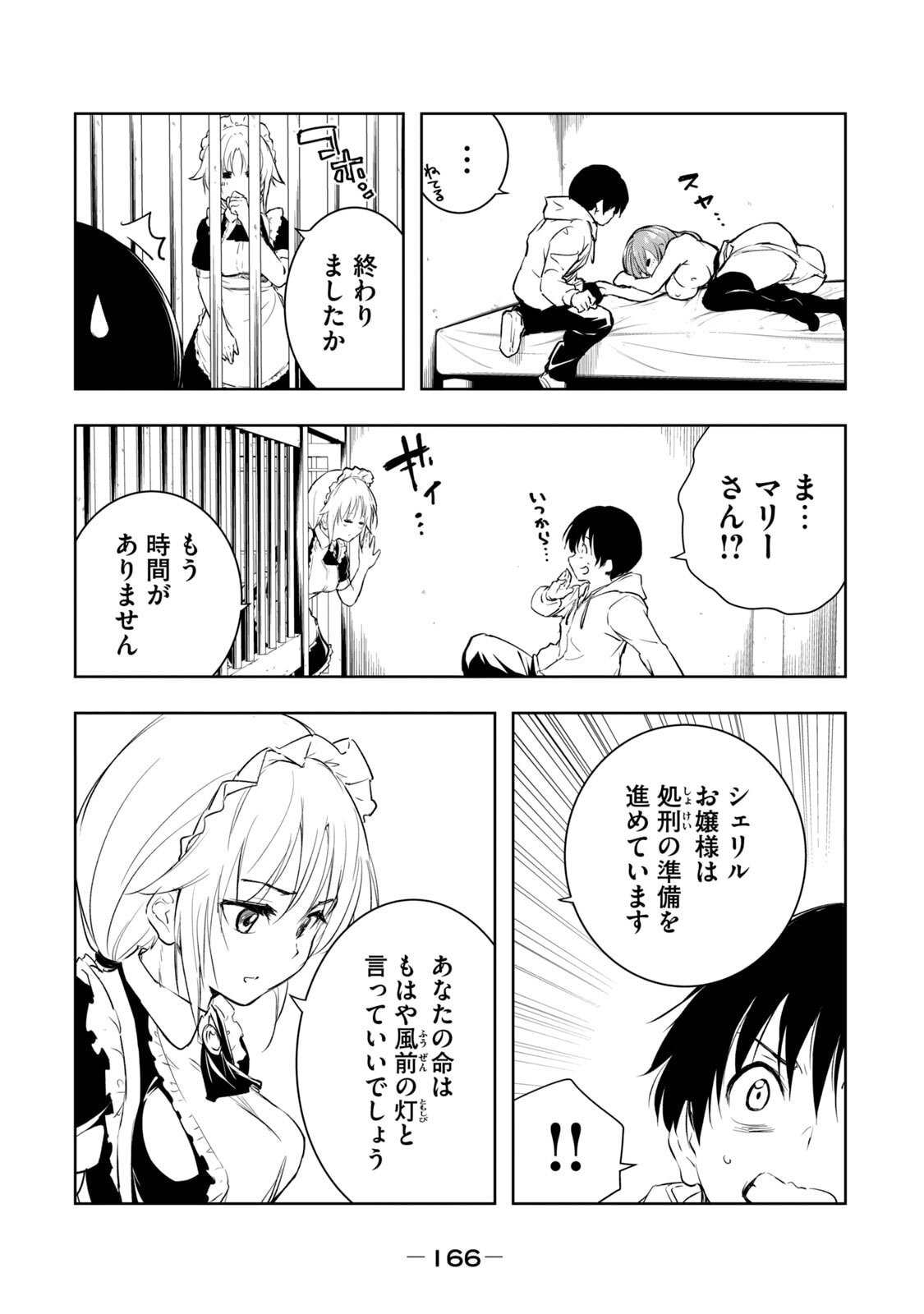 [日本漫画] [龍大和] 俺の指先で濡れる世界 第01巻 单本,高潮潮吹,调教,女仆,巨乳大奶,内射中出#[177P]-168