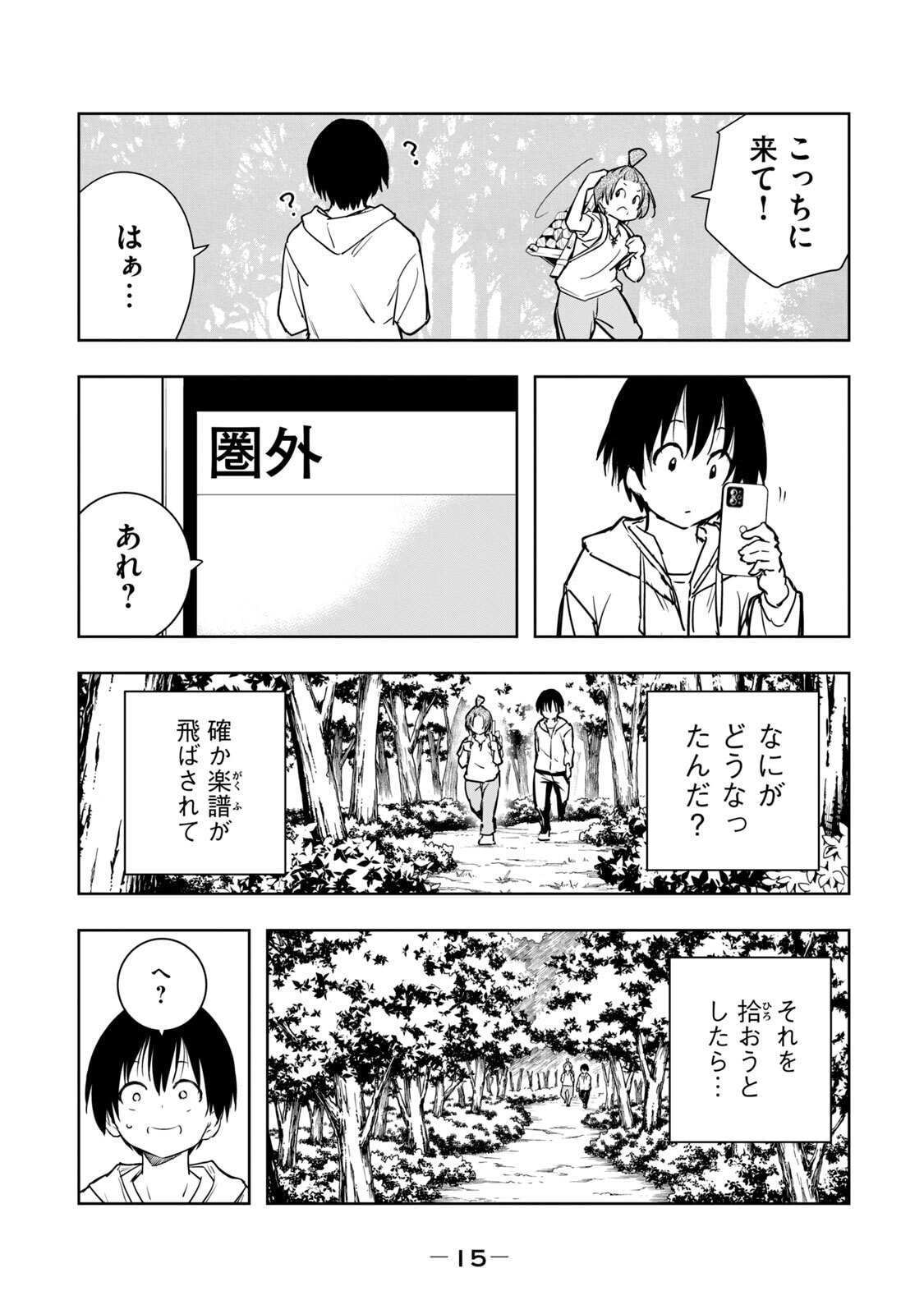 [日本漫画] [龍大和] 俺の指先で濡れる世界 第01巻 单本,高潮潮吹,调教,女仆,巨乳大奶,内射中出#[177P]-17
