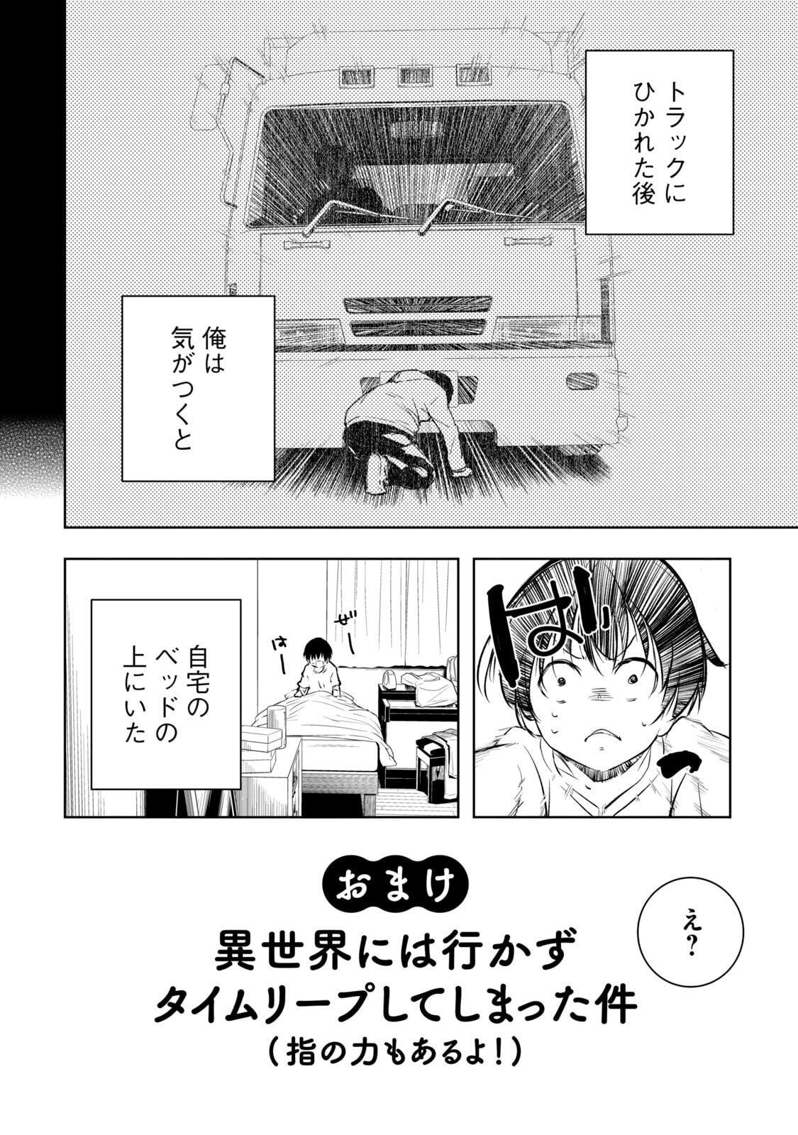 [日本漫画] [龍大和] 俺の指先で濡れる世界 第01巻 单本,高潮潮吹,调教,女仆,巨乳大奶,内射中出#[177P]-172