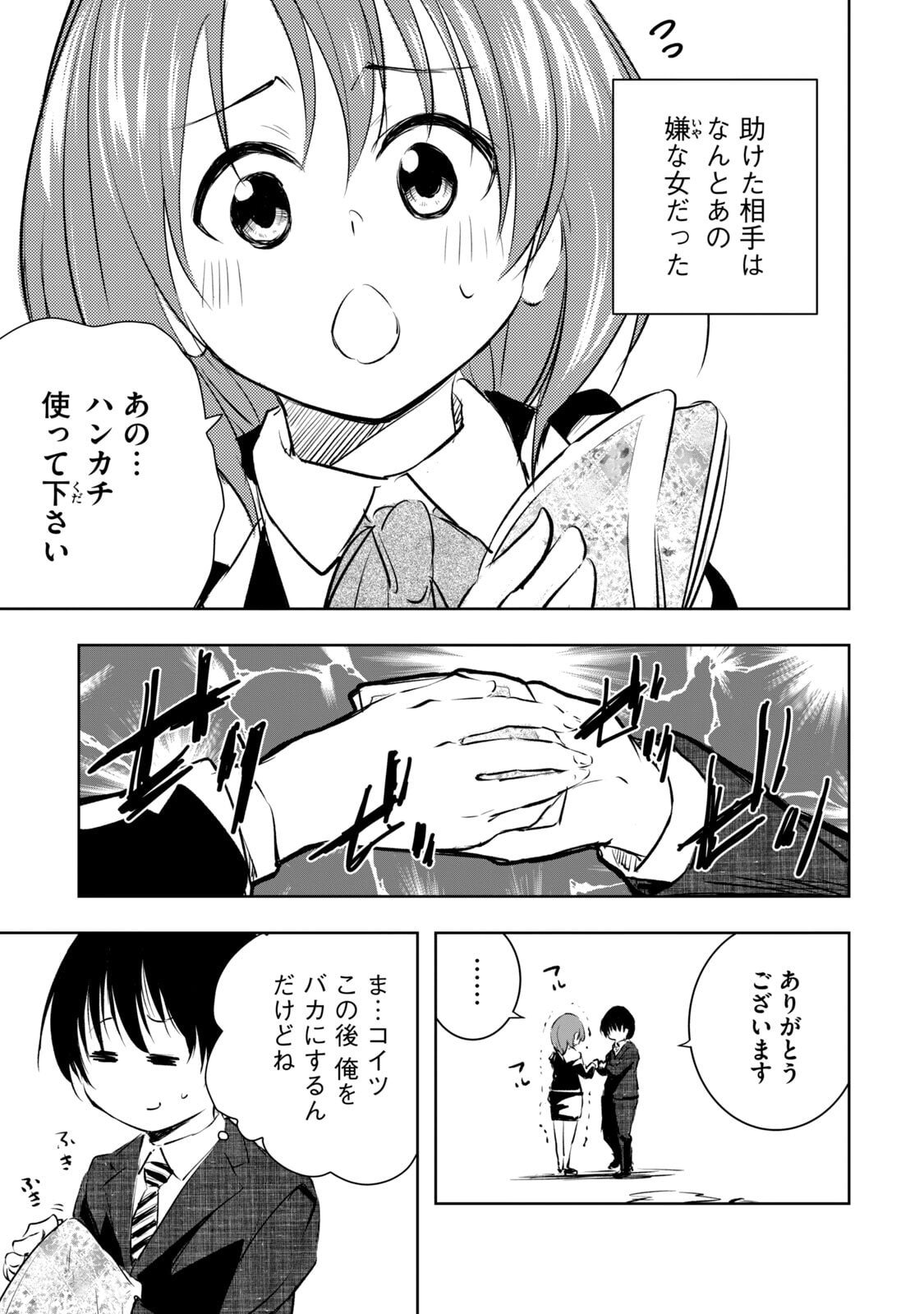 [日本漫画] [龍大和] 俺の指先で濡れる世界 第01巻 单本,高潮潮吹,调教,女仆,巨乳大奶,内射中出#[177P]-175