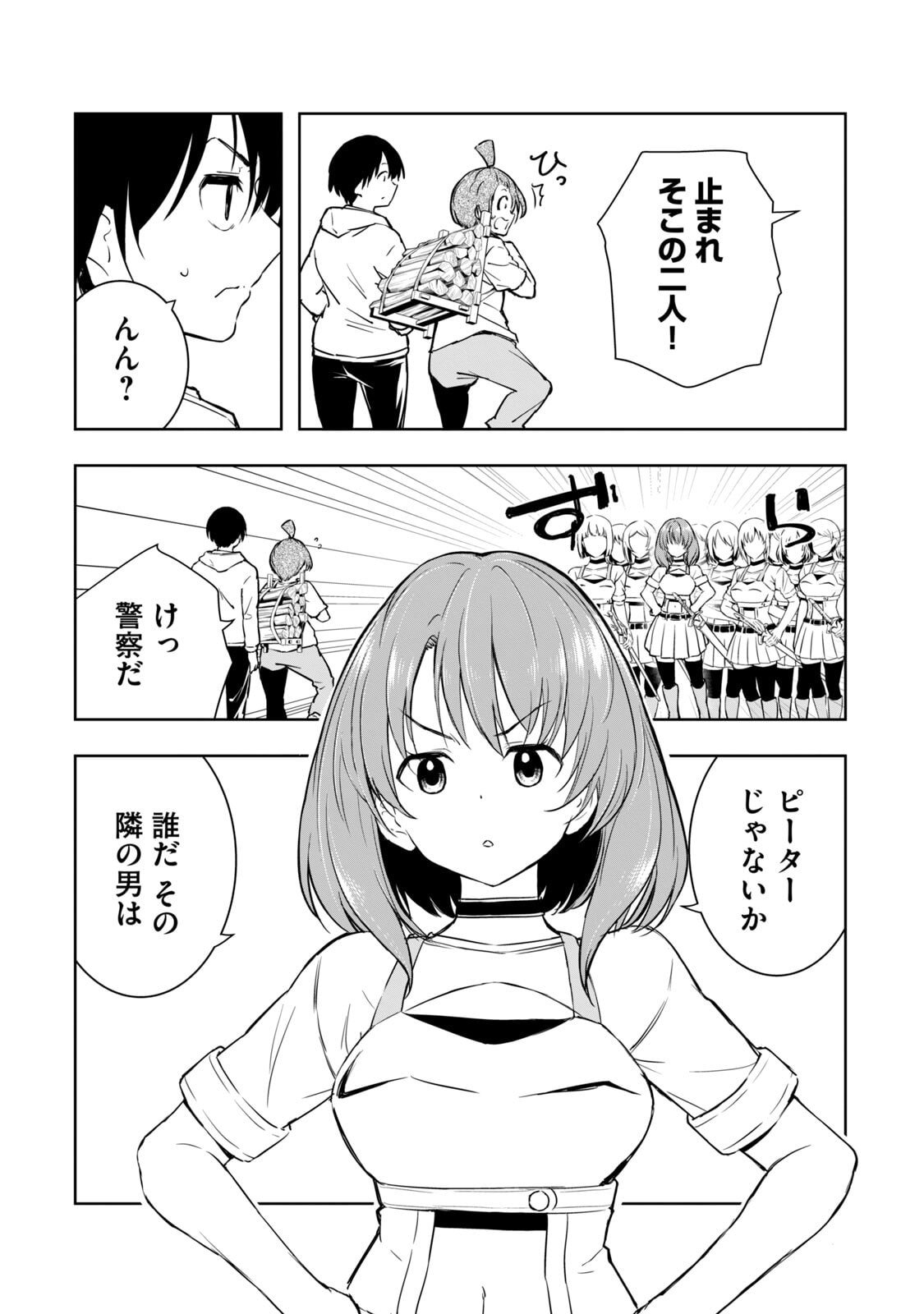 [日本漫画] [龍大和] 俺の指先で濡れる世界 第01巻 单本,高潮潮吹,调教,女仆,巨乳大奶,内射中出#[177P]-20