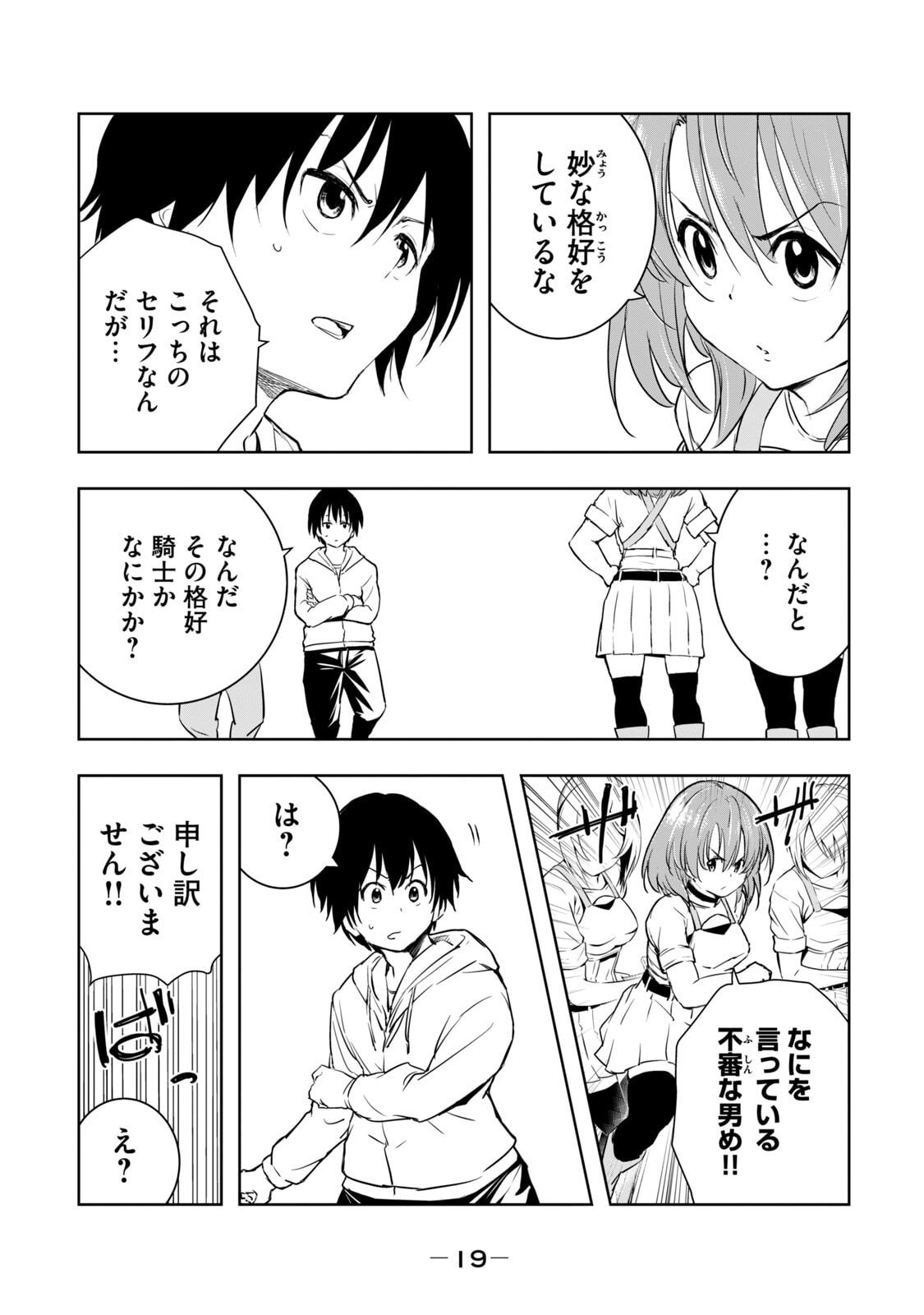 [日本漫画] [龍大和] 俺の指先で濡れる世界 第01巻 单本,高潮潮吹,调教,女仆,巨乳大奶,内射中出#[177P]-21
