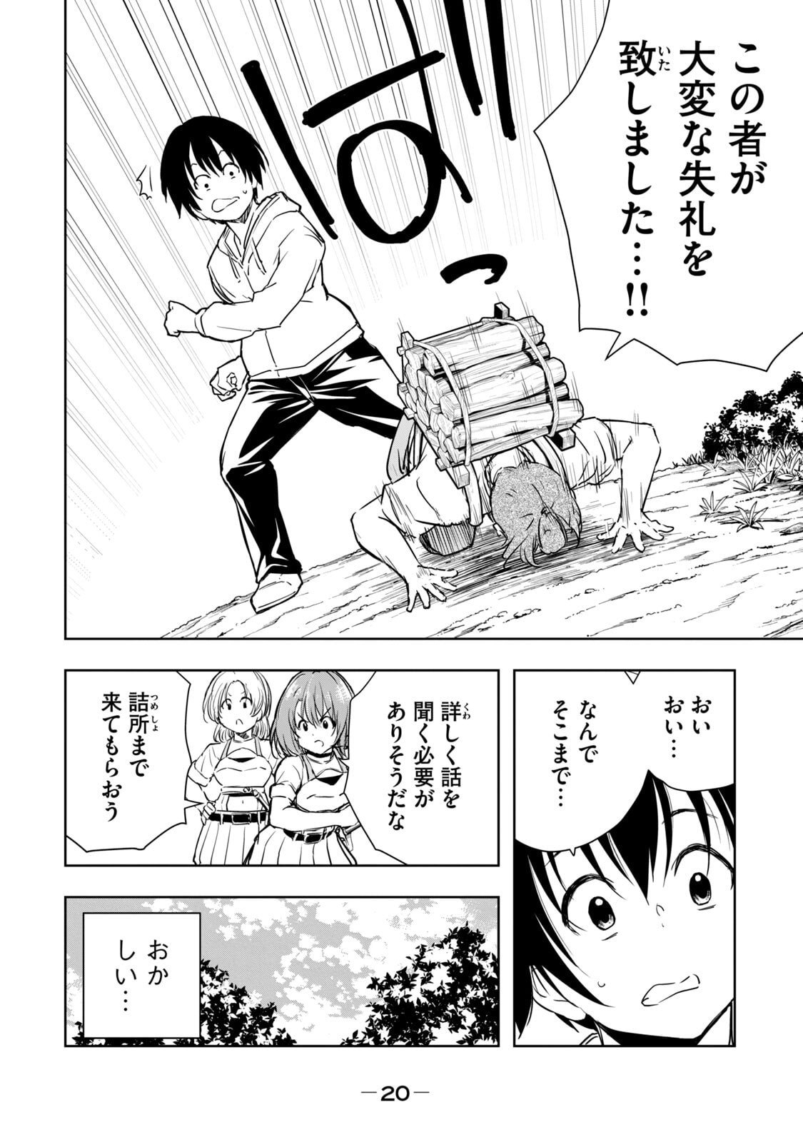[日本漫画] [龍大和] 俺の指先で濡れる世界 第01巻 单本,高潮潮吹,调教,女仆,巨乳大奶,内射中出#[177P]-22