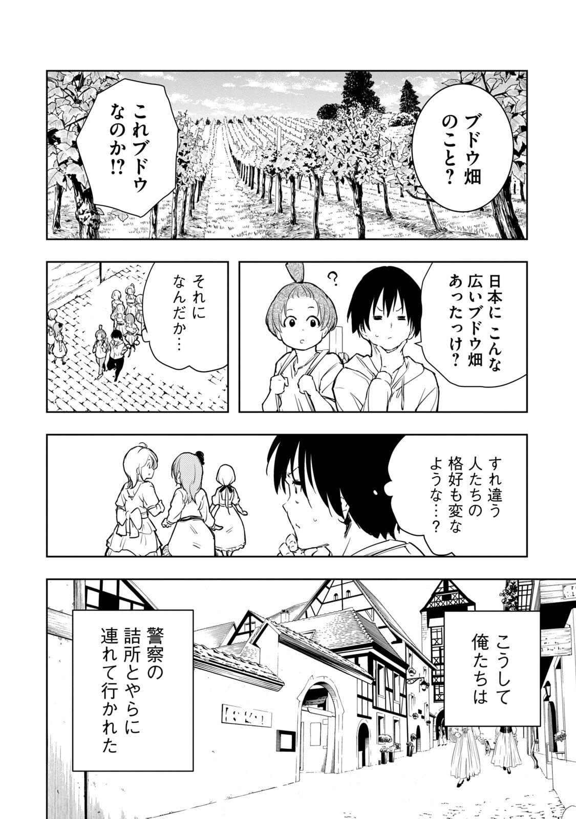 [日本漫画] [龍大和] 俺の指先で濡れる世界 第01巻 单本,高潮潮吹,调教,女仆,巨乳大奶,内射中出#[177P]-24