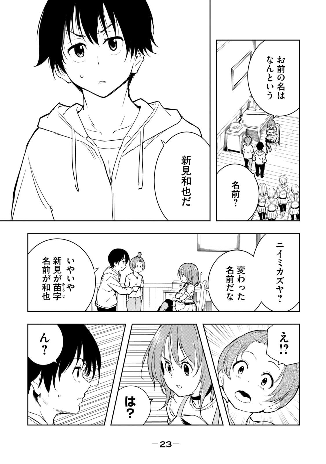 [日本漫画] [龍大和] 俺の指先で濡れる世界 第01巻 单本,高潮潮吹,调教,女仆,巨乳大奶,内射中出#[177P]-25