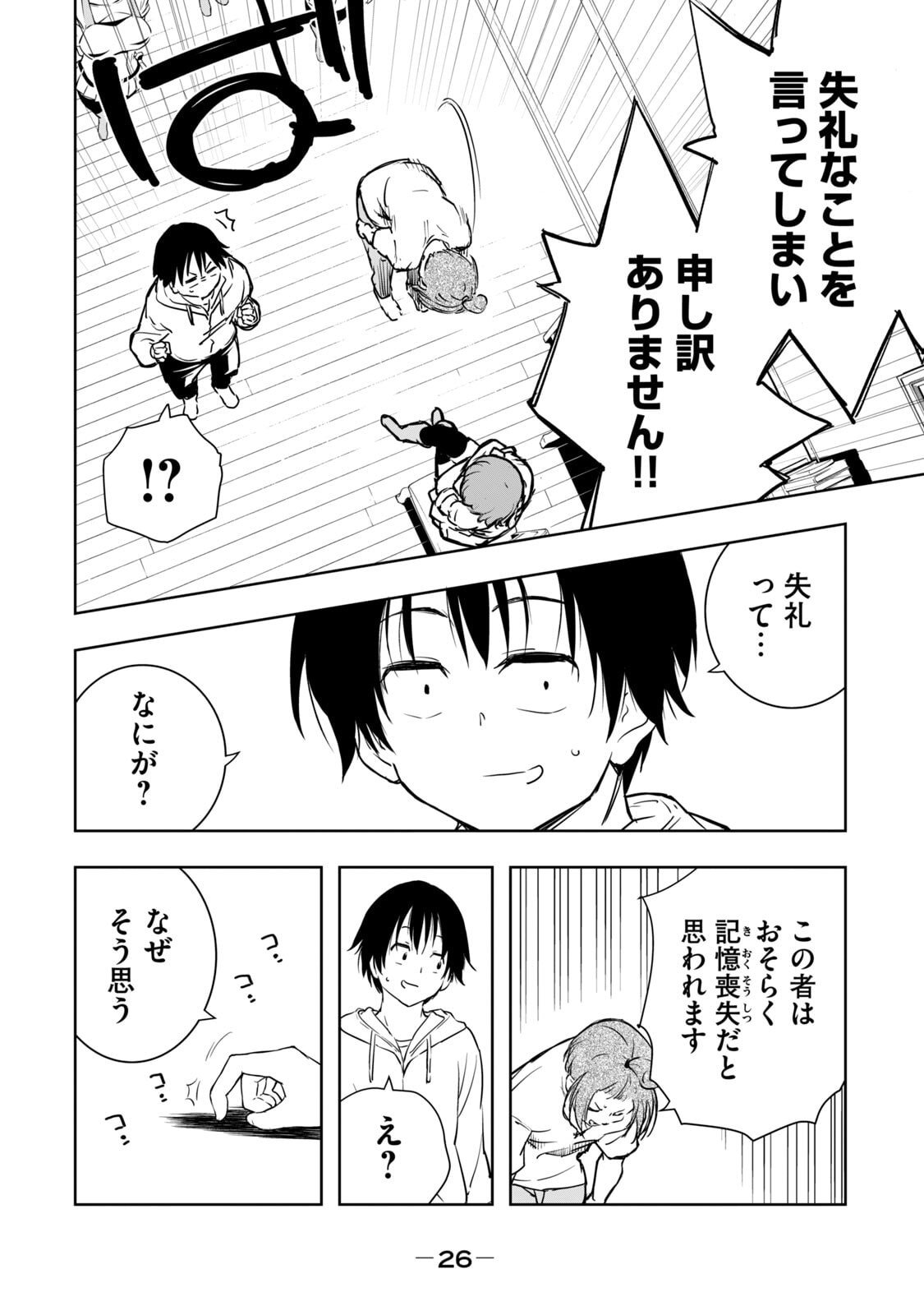 [日本漫画] [龍大和] 俺の指先で濡れる世界 第01巻 单本,高潮潮吹,调教,女仆,巨乳大奶,内射中出#[177P]-28