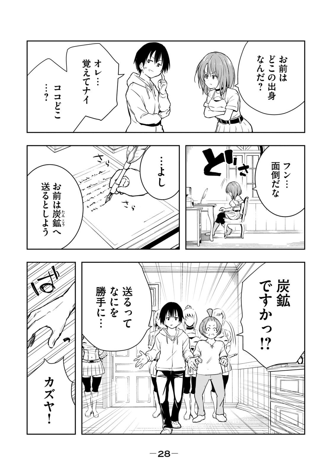 [日本漫画] [龍大和] 俺の指先で濡れる世界 第01巻 单本,高潮潮吹,调教,女仆,巨乳大奶,内射中出#[177P]-30