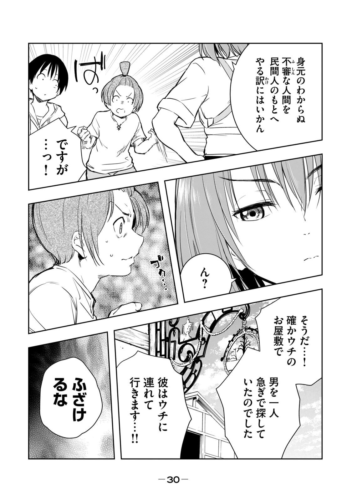[日本漫画] [龍大和] 俺の指先で濡れる世界 第01巻 单本,高潮潮吹,调教,女仆,巨乳大奶,内射中出#[177P]-32