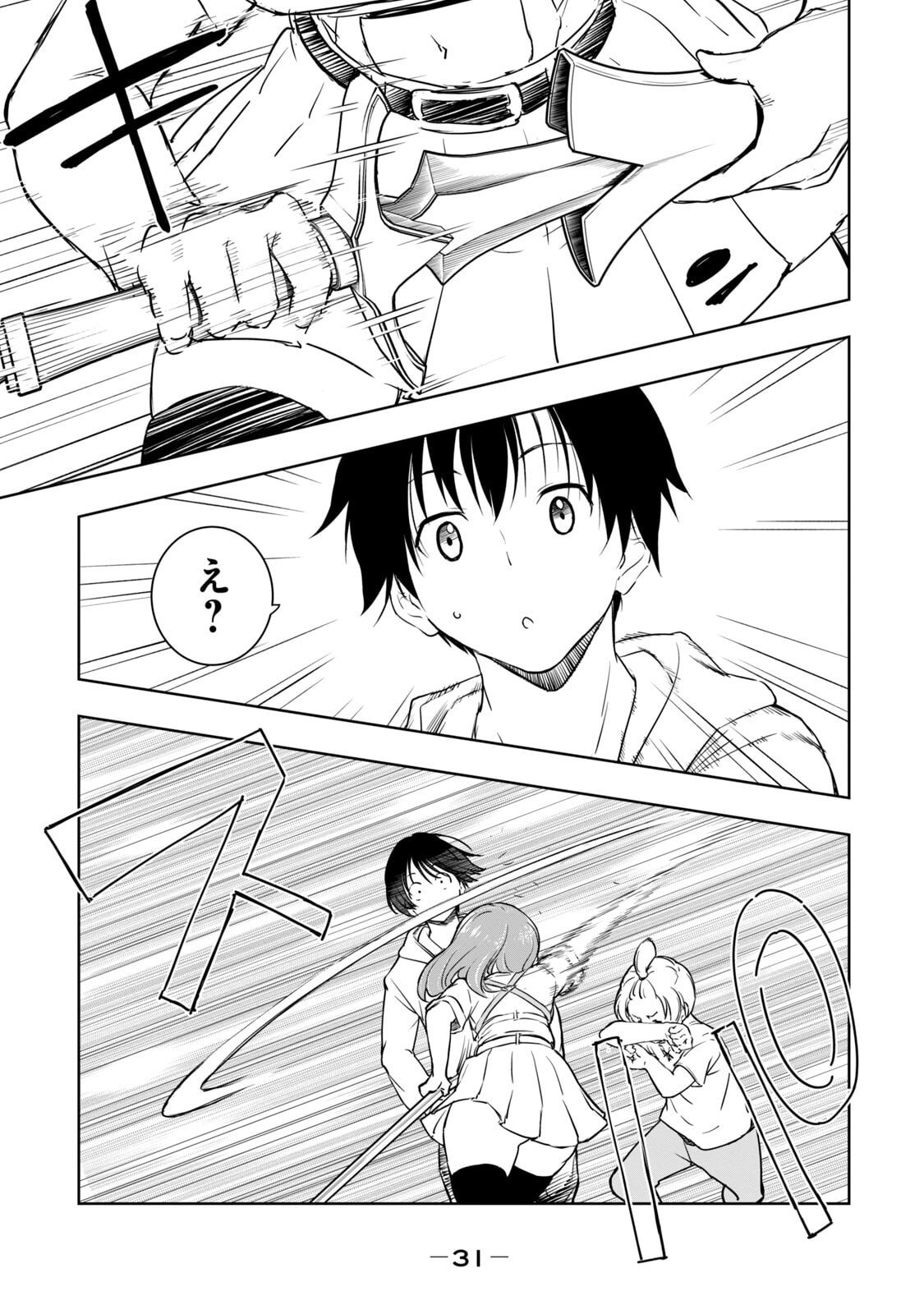 [日本漫画] [龍大和] 俺の指先で濡れる世界 第01巻 单本,高潮潮吹,调教,女仆,巨乳大奶,内射中出#[177P]-33