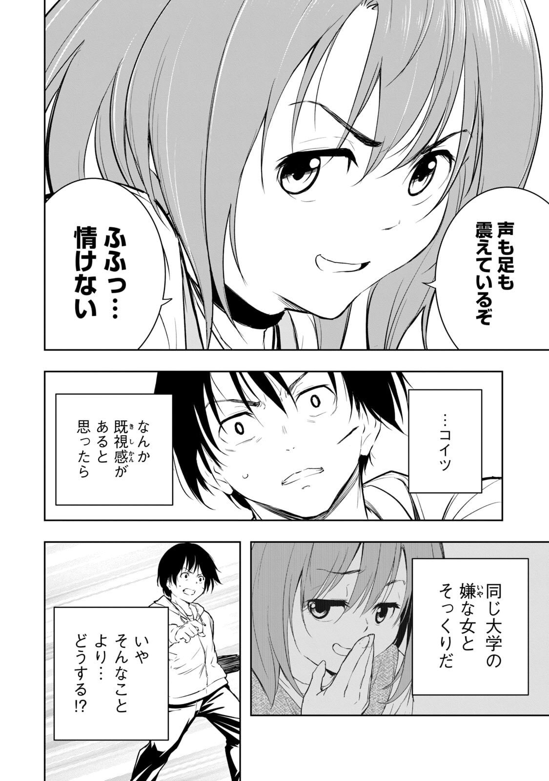 [日本漫画] [龍大和] 俺の指先で濡れる世界 第01巻 单本,高潮潮吹,调教,女仆,巨乳大奶,内射中出#[177P]-36