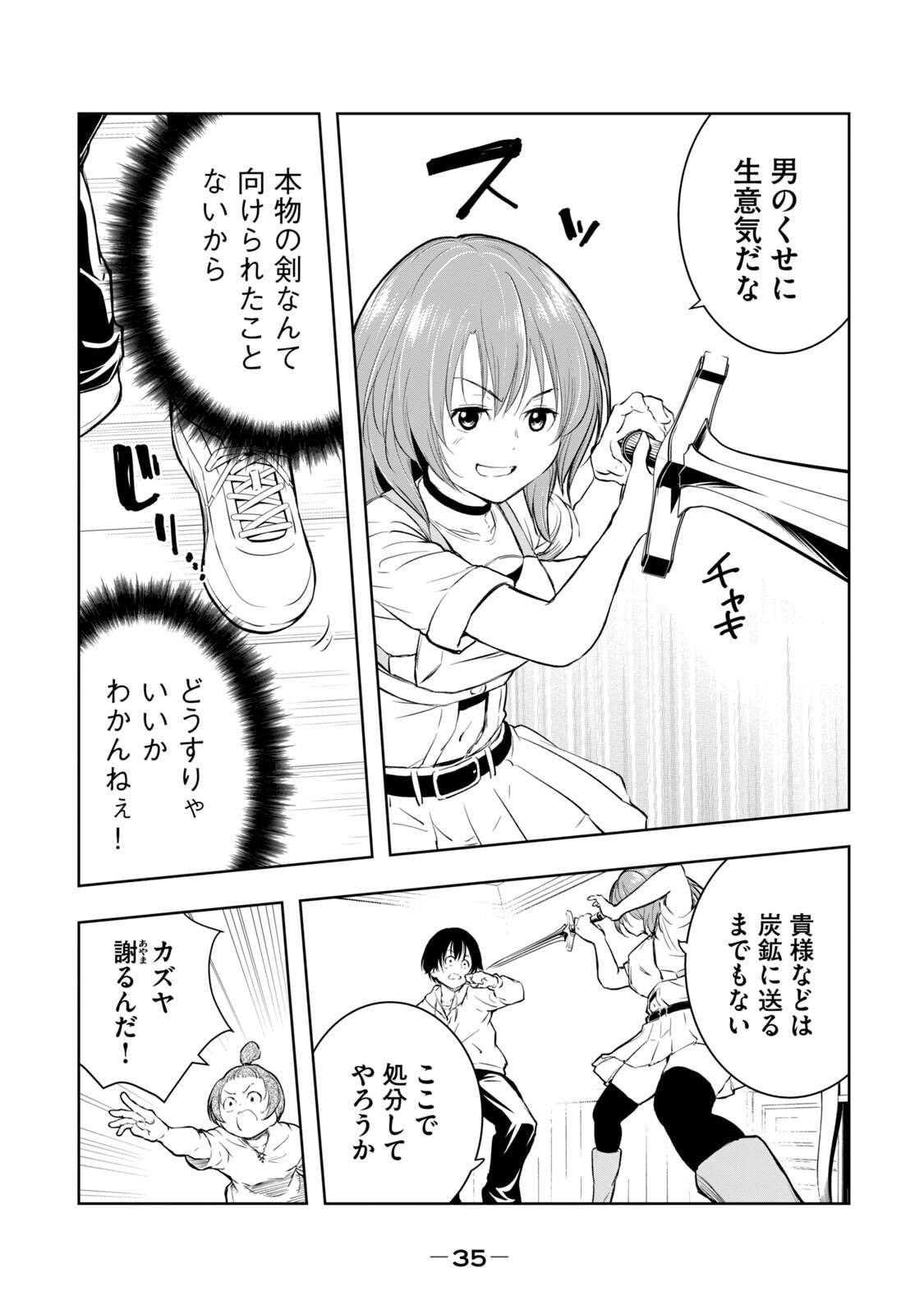 [日本漫画] [龍大和] 俺の指先で濡れる世界 第01巻 单本,高潮潮吹,调教,女仆,巨乳大奶,内射中出#[177P]-37