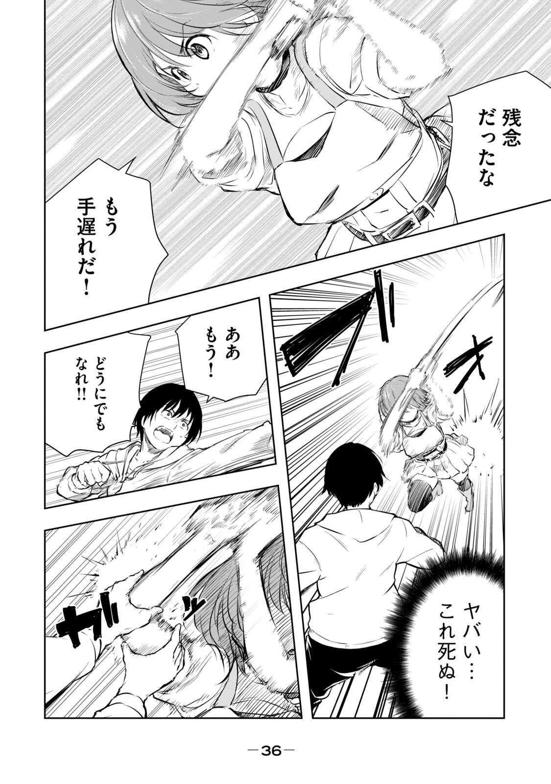 [日本漫画] [龍大和] 俺の指先で濡れる世界 第01巻 单本,高潮潮吹,调教,女仆,巨乳大奶,内射中出#[177P]-38