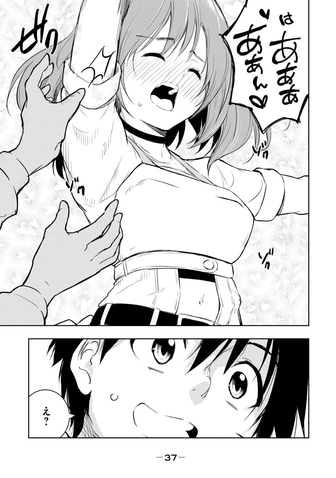 [日本漫画] [龍大和] 俺の指先で濡れる世界 第01巻 单本,高潮潮吹,调教,女仆,巨乳大奶,内射中出#[177P]-39