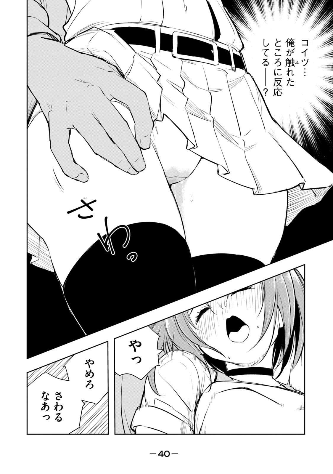 [日本漫画] [龍大和] 俺の指先で濡れる世界 第01巻 单本,高潮潮吹,调教,女仆,巨乳大奶,内射中出#[177P]-42