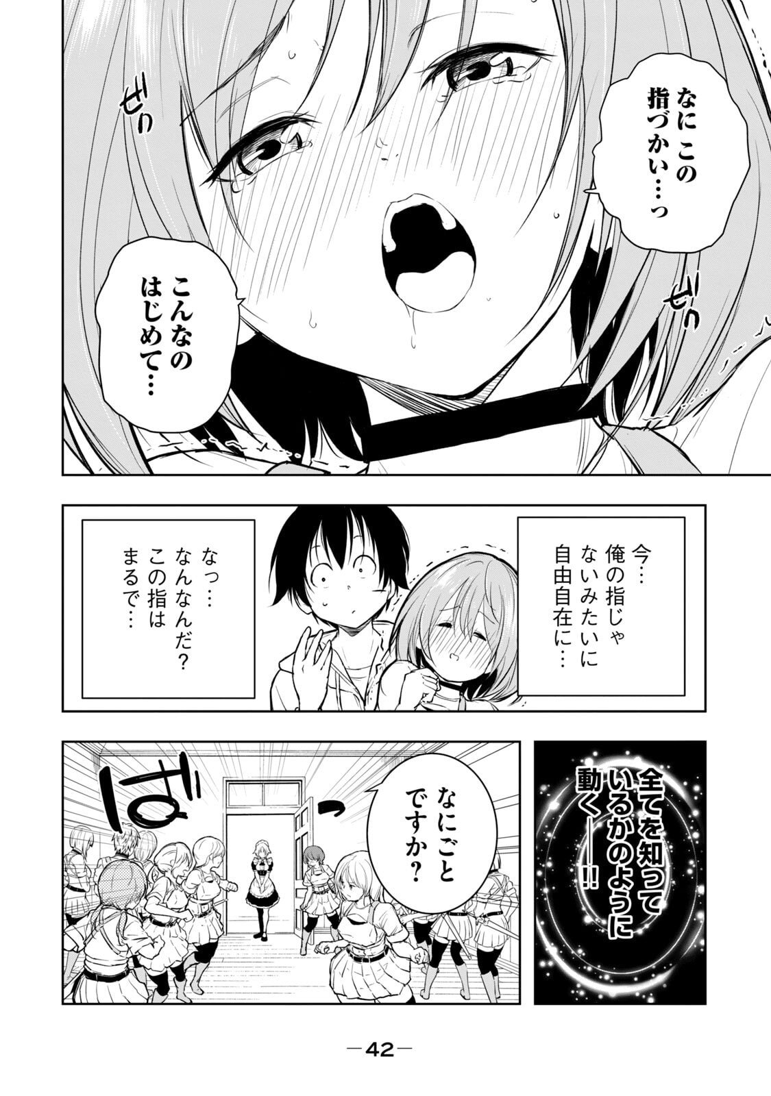[日本漫画] [龍大和] 俺の指先で濡れる世界 第01巻 单本,高潮潮吹,调教,女仆,巨乳大奶,内射中出#[177P]-44