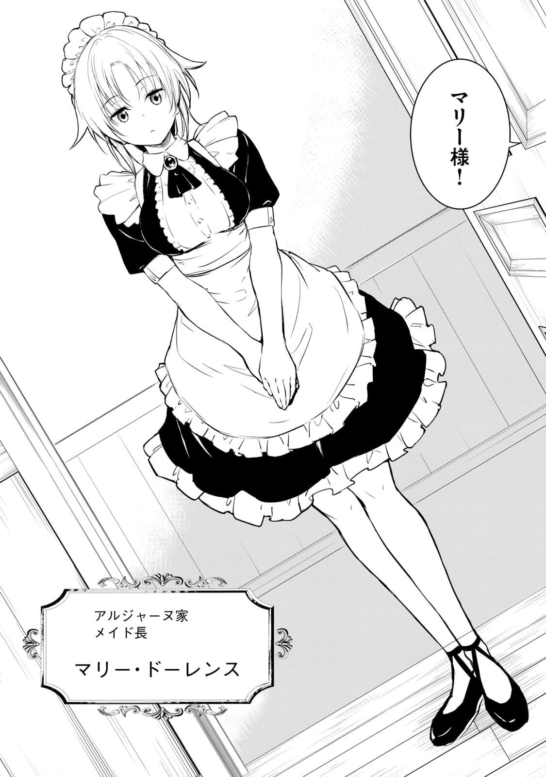 [日本漫画] [龍大和] 俺の指先で濡れる世界 第01巻 单本,高潮潮吹,调教,女仆,巨乳大奶,内射中出#[177P]-45