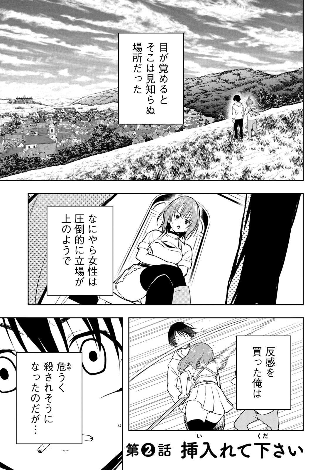 [日本漫画] [龍大和] 俺の指先で濡れる世界 第01巻 单本,高潮潮吹,调教,女仆,巨乳大奶,内射中出#[177P]-49