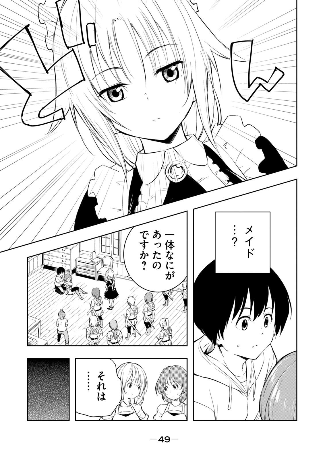 [日本漫画] [龍大和] 俺の指先で濡れる世界 第01巻 单本,高潮潮吹,调教,女仆,巨乳大奶,内射中出#[177P]-51