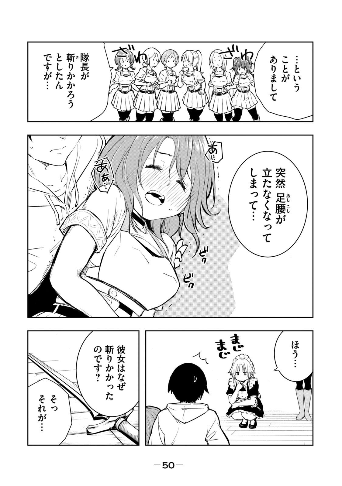 [日本漫画] [龍大和] 俺の指先で濡れる世界 第01巻 单本,高潮潮吹,调教,女仆,巨乳大奶,内射中出#[177P]-52