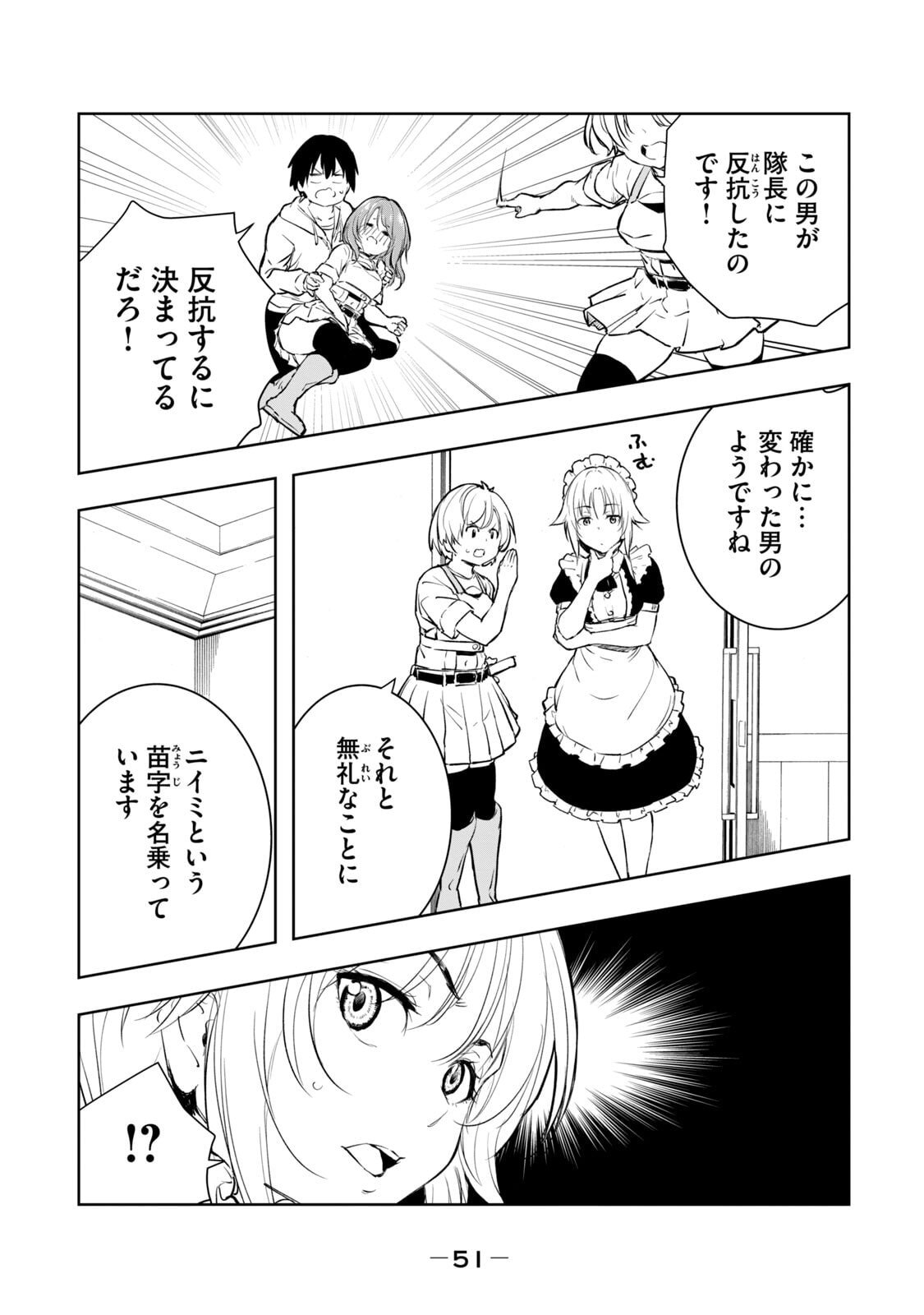 [日本漫画] [龍大和] 俺の指先で濡れる世界 第01巻 单本,高潮潮吹,调教,女仆,巨乳大奶,内射中出#[177P]-53
