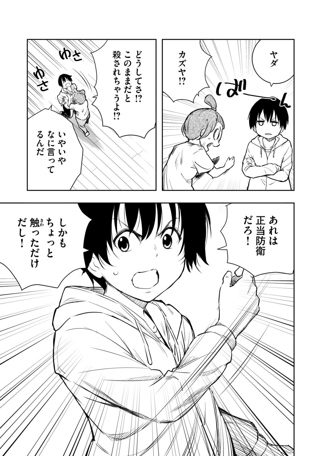 [日本漫画] [龍大和] 俺の指先で濡れる世界 第01巻 单本,高潮潮吹,调教,女仆,巨乳大奶,内射中出#[177P]-55