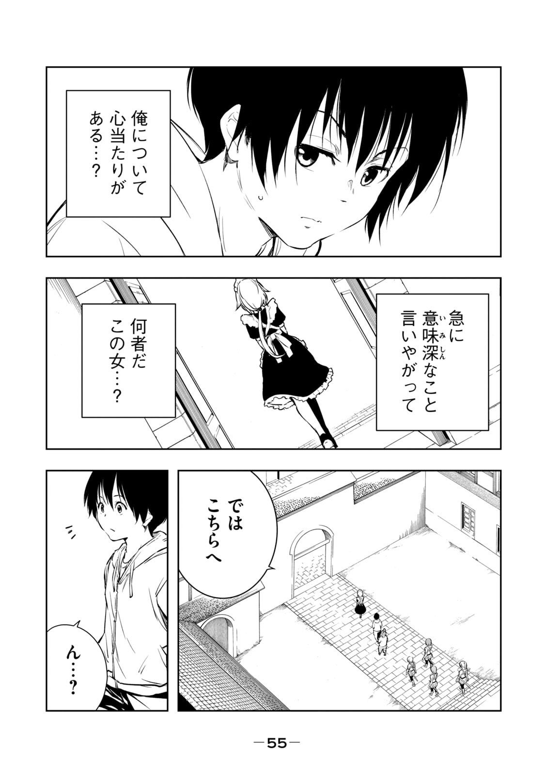[日本漫画] [龍大和] 俺の指先で濡れる世界 第01巻 单本,高潮潮吹,调教,女仆,巨乳大奶,内射中出#[177P]-57