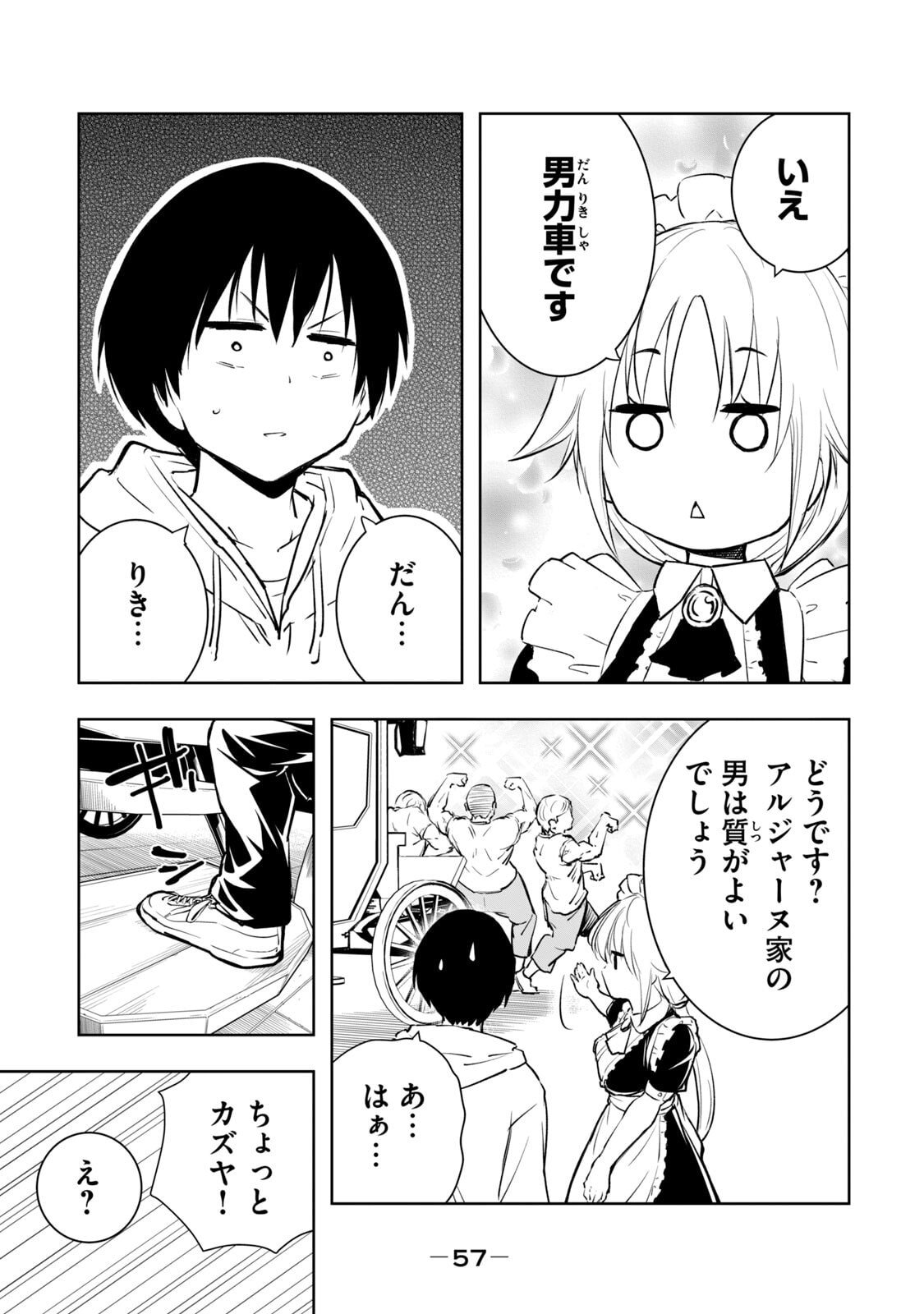 [日本漫画] [龍大和] 俺の指先で濡れる世界 第01巻 单本,高潮潮吹,调教,女仆,巨乳大奶,内射中出#[177P]-59