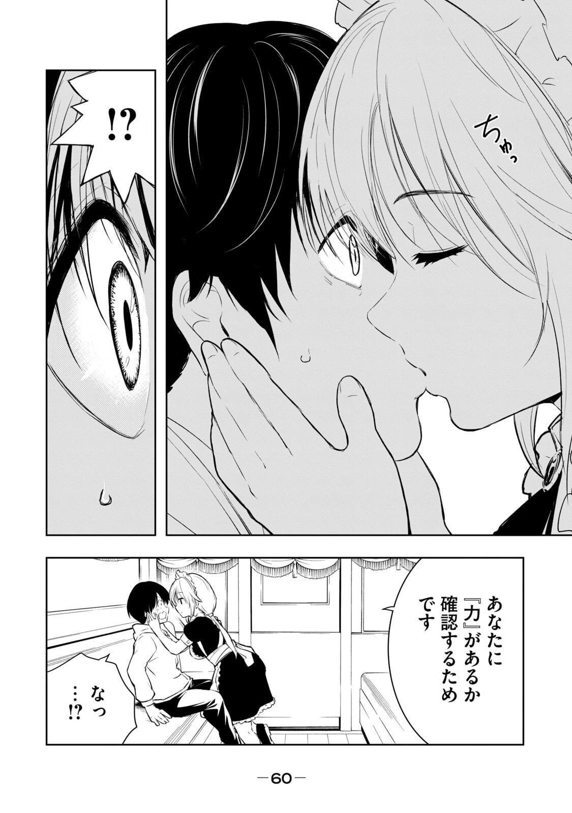 [日本漫画] [龍大和] 俺の指先で濡れる世界 第01巻 单本,高潮潮吹,调教,女仆,巨乳大奶,内射中出#[177P]-62