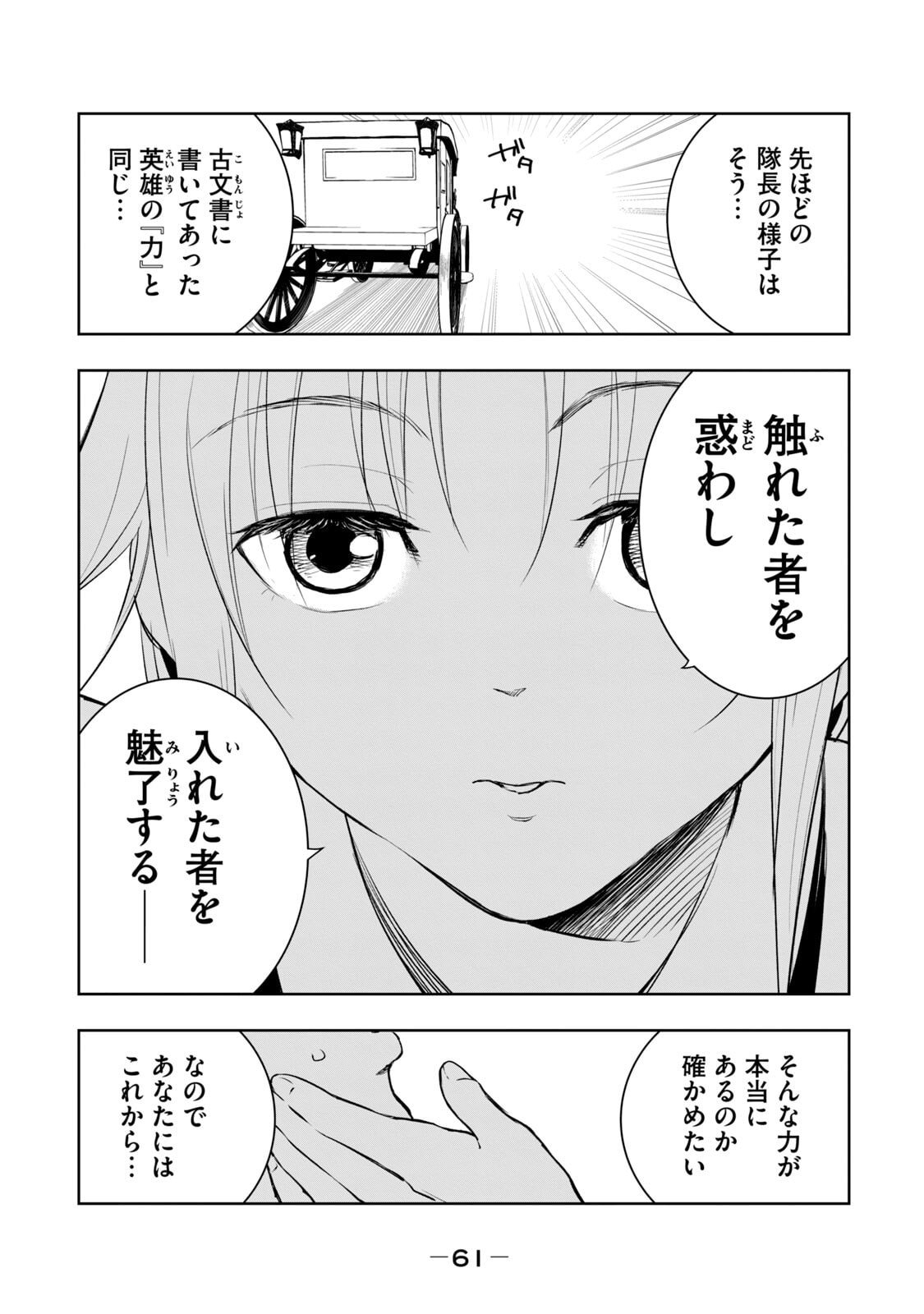 [日本漫画] [龍大和] 俺の指先で濡れる世界 第01巻 单本,高潮潮吹,调教,女仆,巨乳大奶,内射中出#[177P]-63
