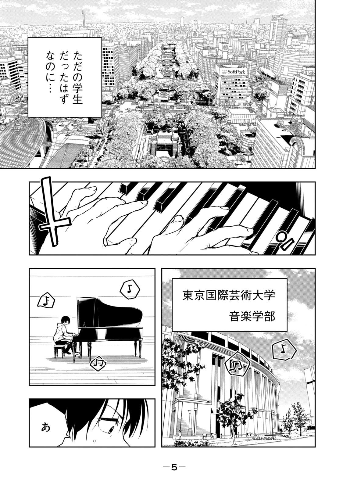 [日本漫画] [龍大和] 俺の指先で濡れる世界 第01巻 单本,高潮潮吹,调教,女仆,巨乳大奶,内射中出#[177P]-7