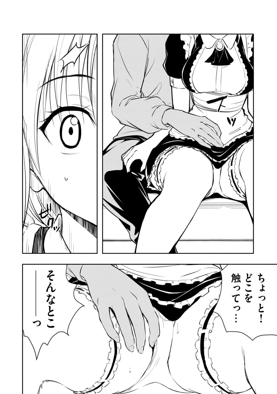 [日本漫画] [龍大和] 俺の指先で濡れる世界 第01巻 单本,高潮潮吹,调教,女仆,巨乳大奶,内射中出#[177P]-70