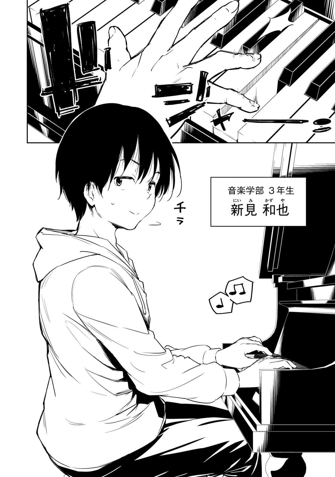 [日本漫画] [龍大和] 俺の指先で濡れる世界 第01巻 单本,高潮潮吹,调教,女仆,巨乳大奶,内射中出#[177P]-8