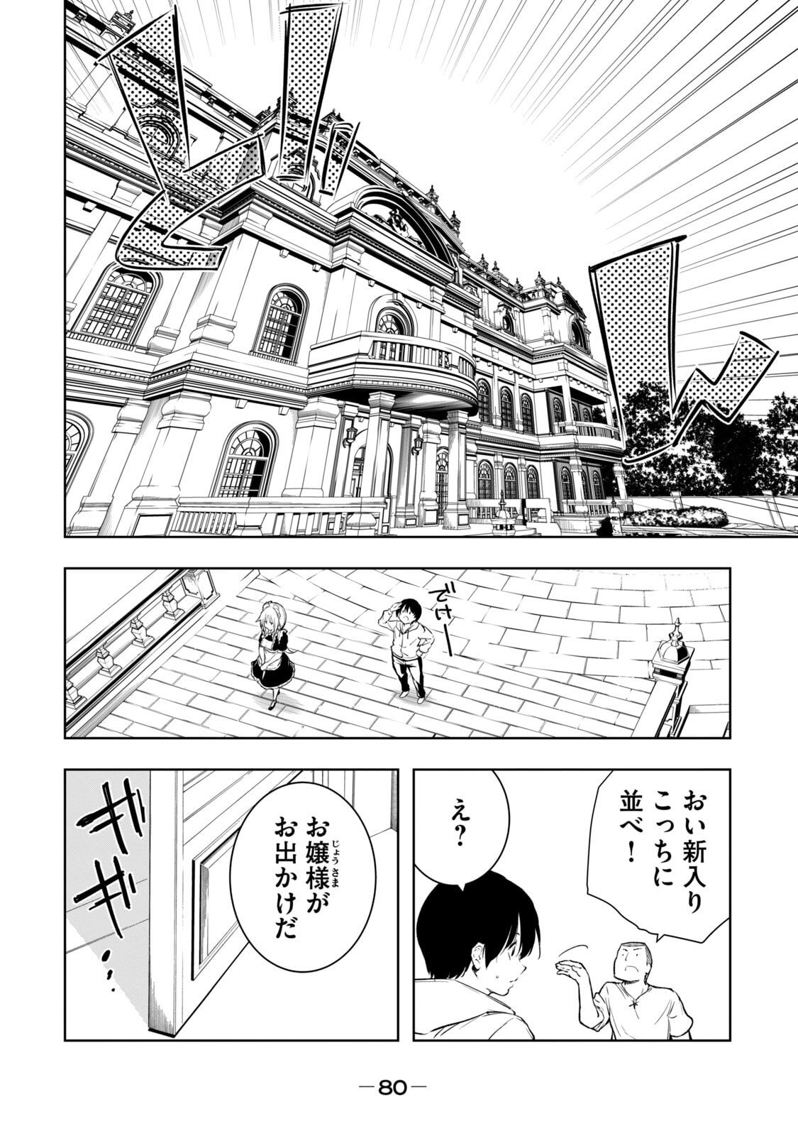[日本漫画] [龍大和] 俺の指先で濡れる世界 第01巻 单本,高潮潮吹,调教,女仆,巨乳大奶,内射中出#[177P]-82