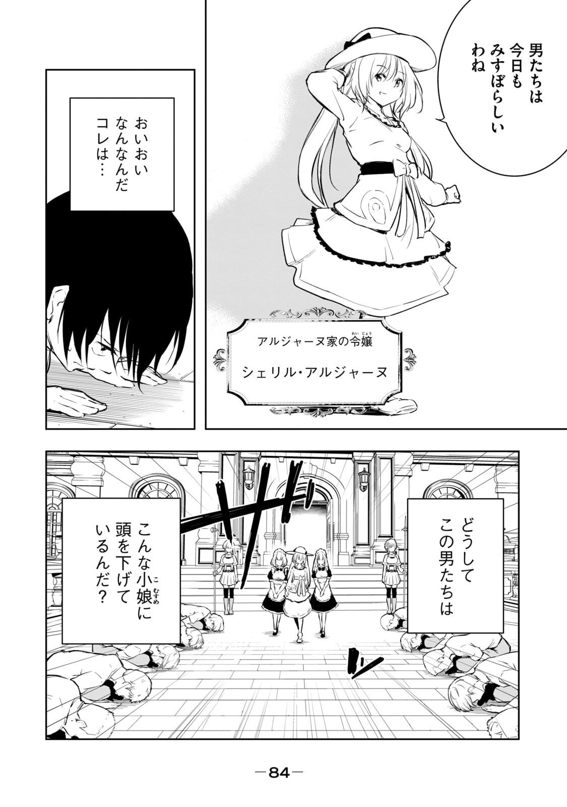 [日本漫画] [龍大和] 俺の指先で濡れる世界 第01巻 单本,高潮潮吹,调教,女仆,巨乳大奶,内射中出#[177P]-86