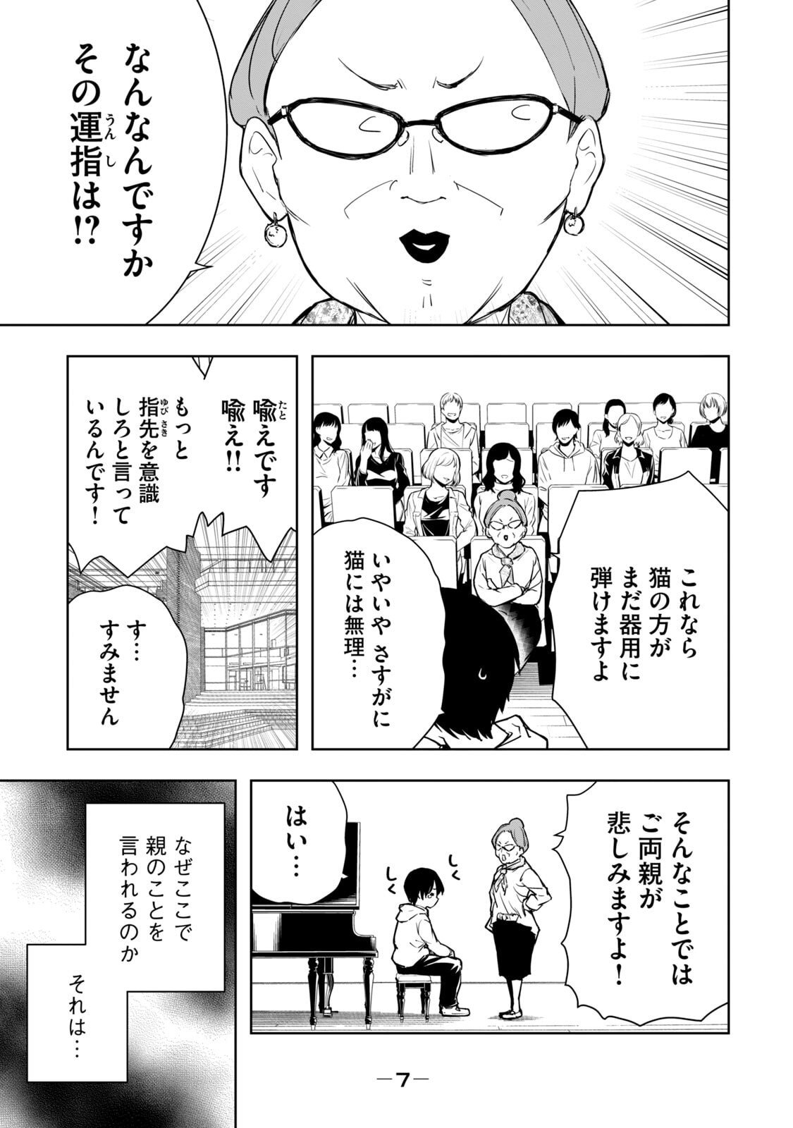 [日本漫画] [龍大和] 俺の指先で濡れる世界 第01巻 单本,高潮潮吹,调教,女仆,巨乳大奶,内射中出#[177P]-9