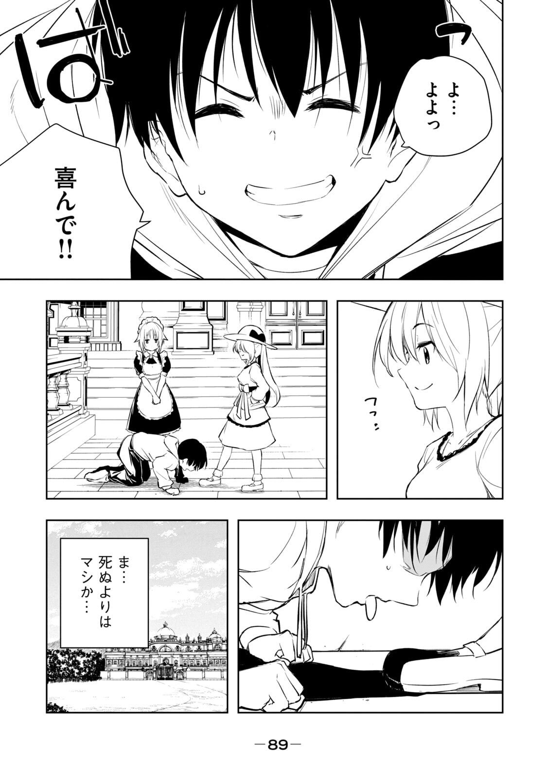 [日本漫画] [龍大和] 俺の指先で濡れる世界 第01巻 单本,高潮潮吹,调教,女仆,巨乳大奶,内射中出#[177P]-91