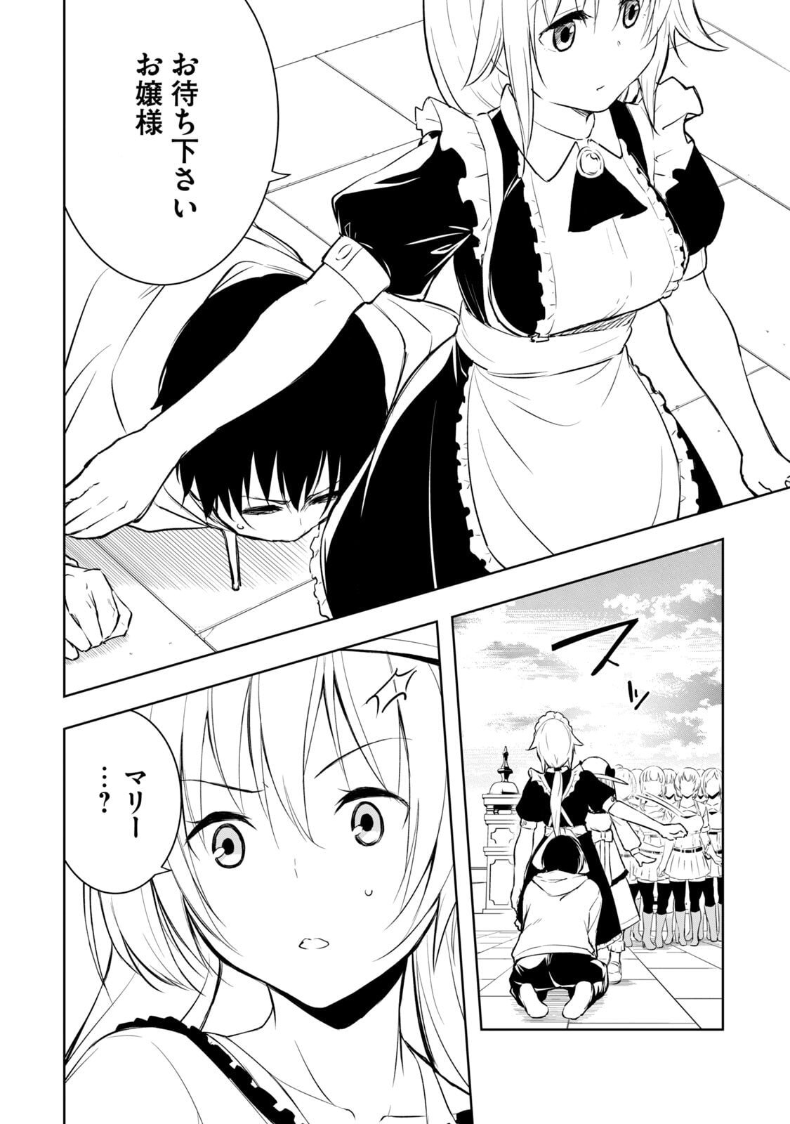 [日本漫画] [龍大和] 俺の指先で濡れる世界 第01巻 单本,高潮潮吹,调教,女仆,巨乳大奶,内射中出#[177P]-92