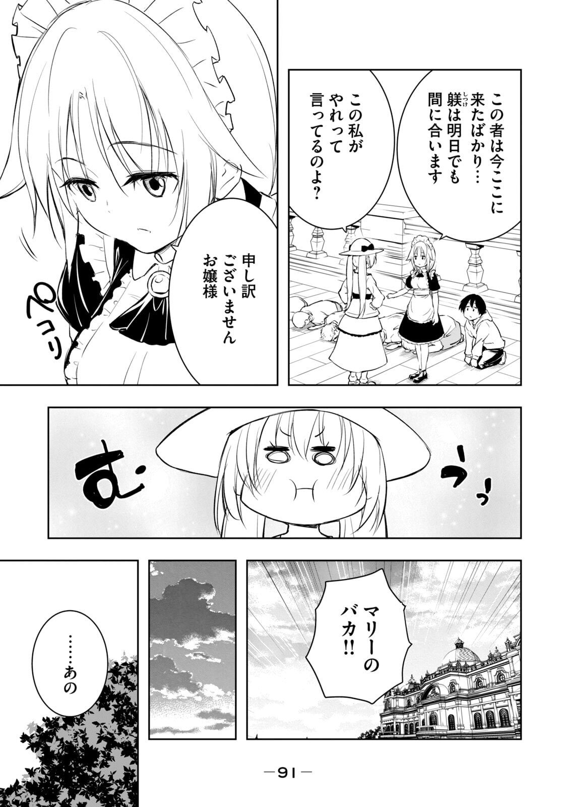 [日本漫画] [龍大和] 俺の指先で濡れる世界 第01巻 单本,高潮潮吹,调教,女仆,巨乳大奶,内射中出#[177P]-93