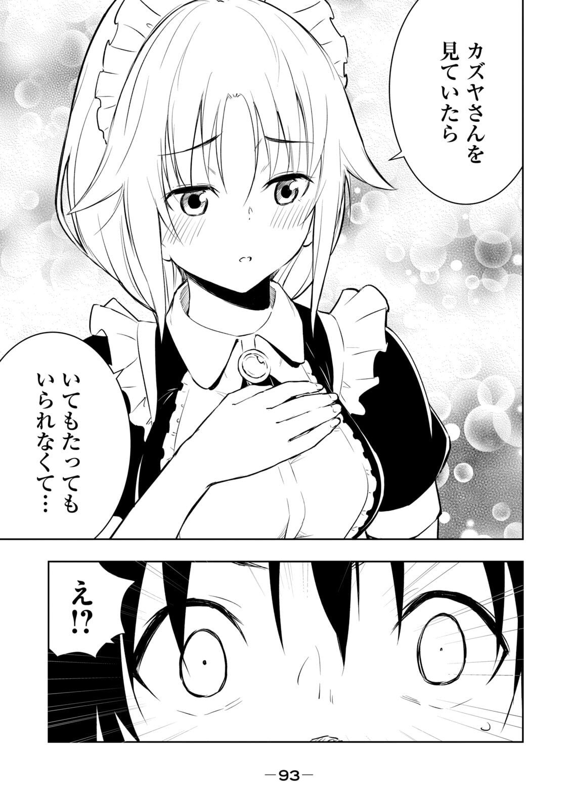 [日本漫画] [龍大和] 俺の指先で濡れる世界 第01巻 单本,高潮潮吹,调教,女仆,巨乳大奶,内射中出#[177P]-95