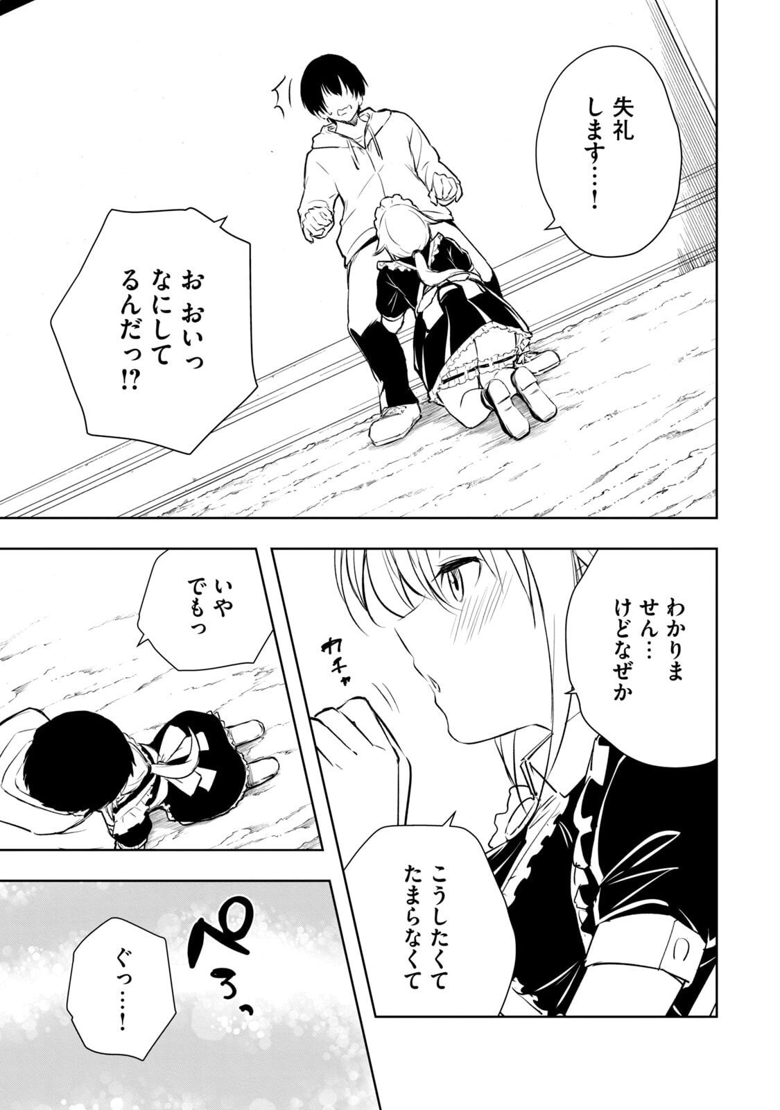 [日本漫画] [龍大和] 俺の指先で濡れる世界 第01巻 单本,高潮潮吹,调教,女仆,巨乳大奶,内射中出#[177P]-97